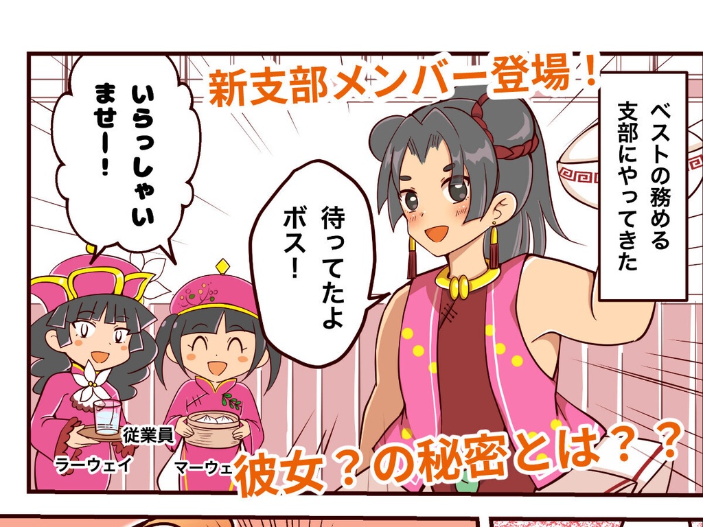 完全版 カワイイ社長♂と社員たち4 電子書籍