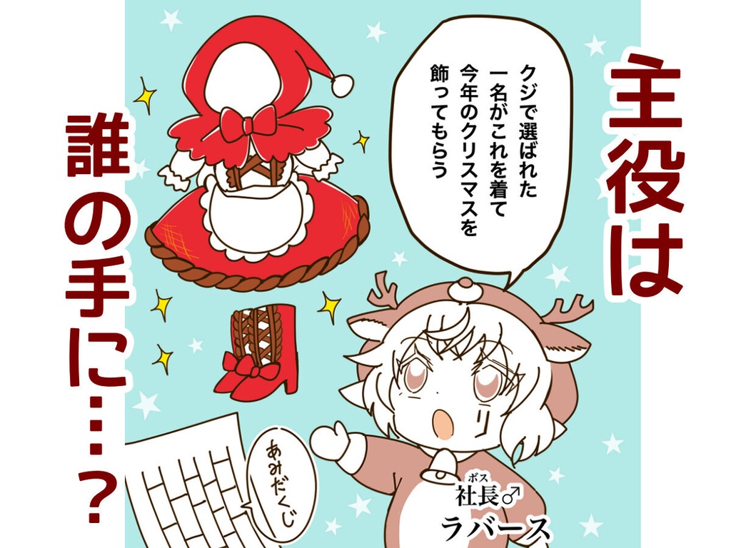 完全版 カワイイ社長♂と社員たち4 電子書籍