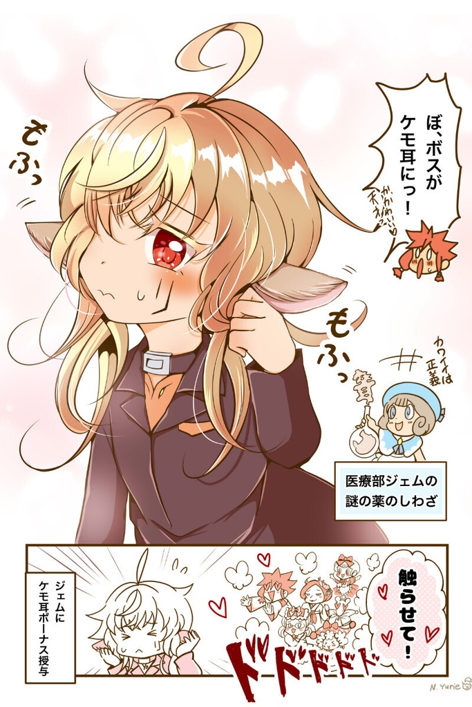完全版 カワイイ社長♂と社員たち4 電子書籍