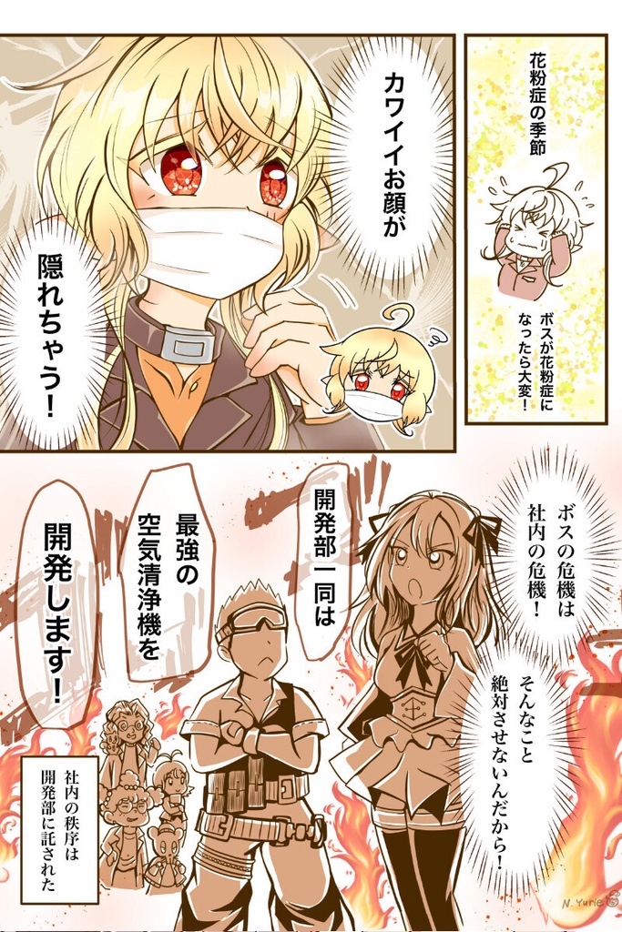 完全版 カワイイ社長♂と社員たち4 電子書籍
