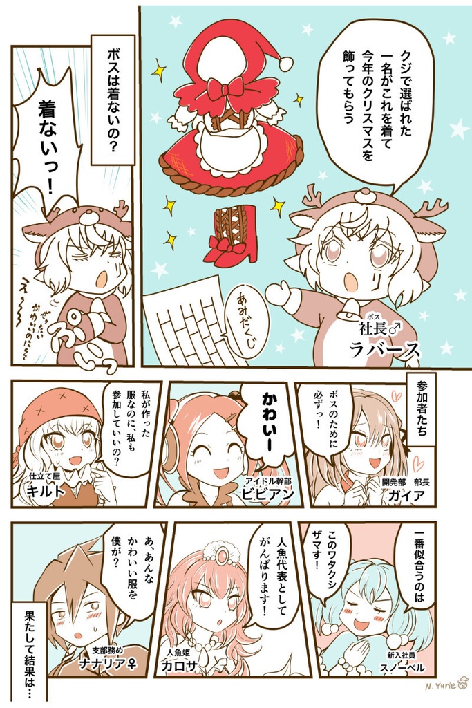 完全版 カワイイ社長♂と社員たち4 電子書籍