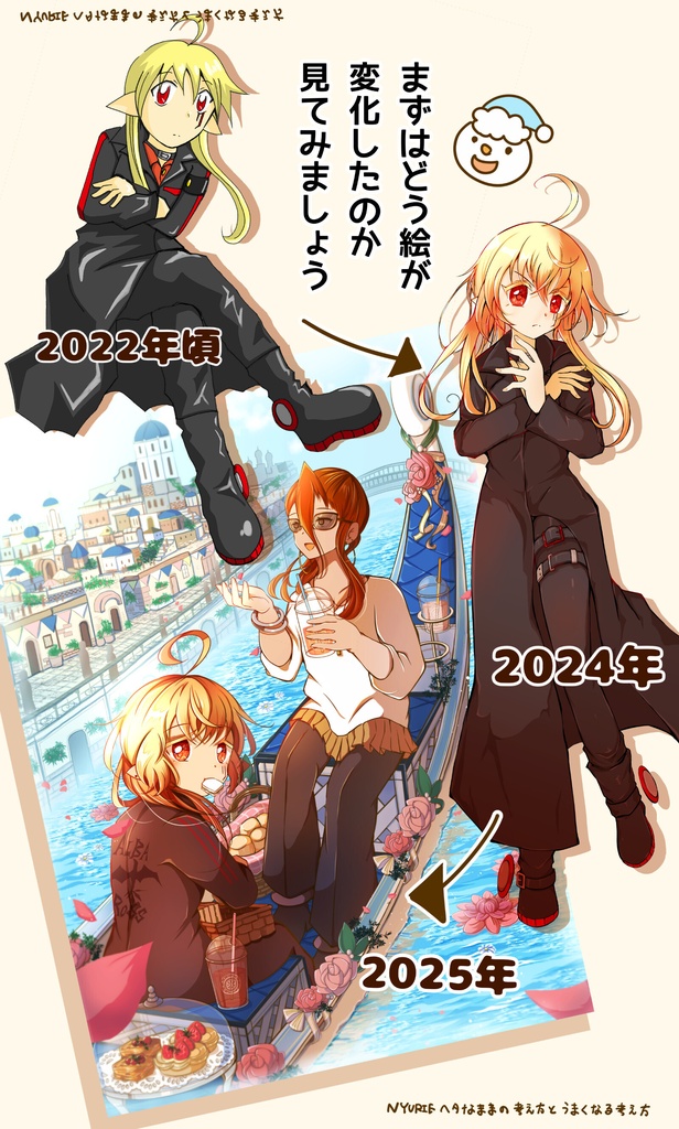 絵で伸び悩んでいるひとに読んでほしい ヘタなままの考え方とうまくなる考え方1 電子書籍