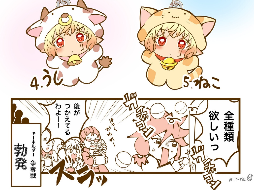 完全版 カワイイ社長♂と社員たち5 電子書籍