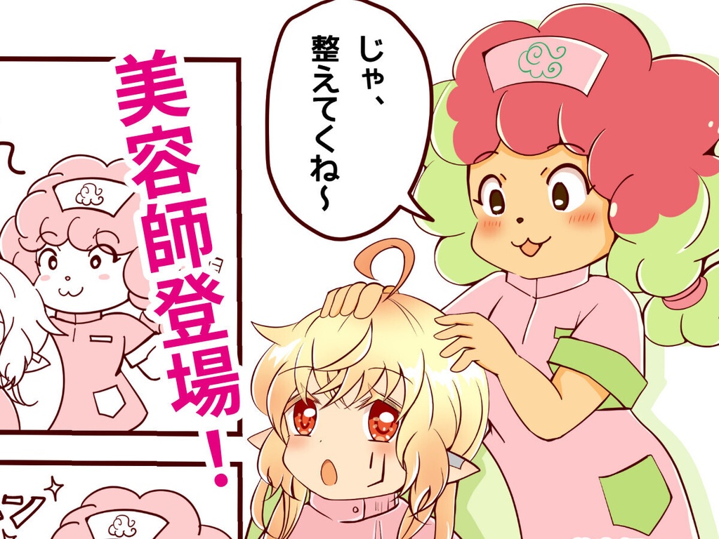 完全版 カワイイ社長♂と社員たち5 電子書籍