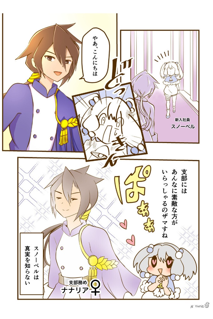 完全版 カワイイ社長♂と社員たち5 電子書籍