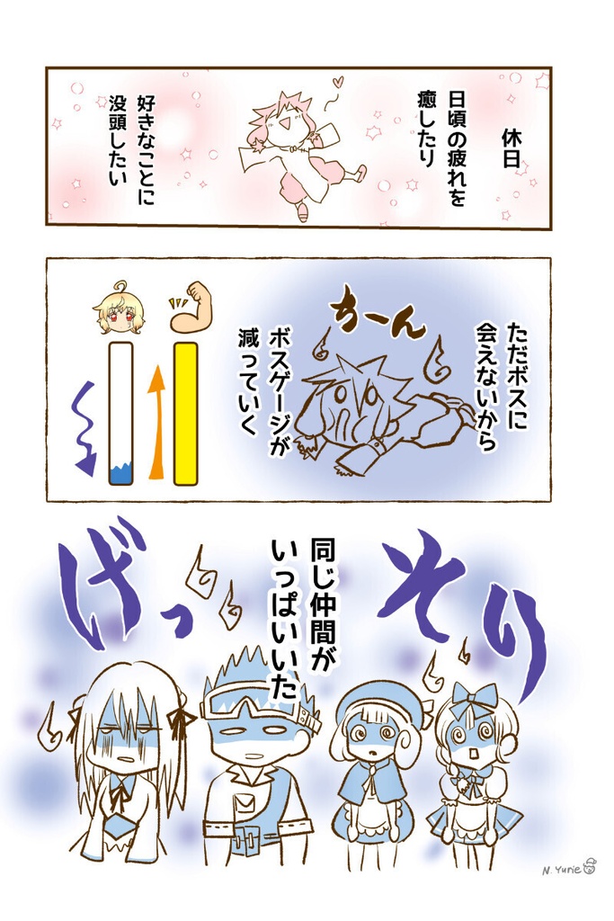 完全版 カワイイ社長♂と社員たち5 電子書籍