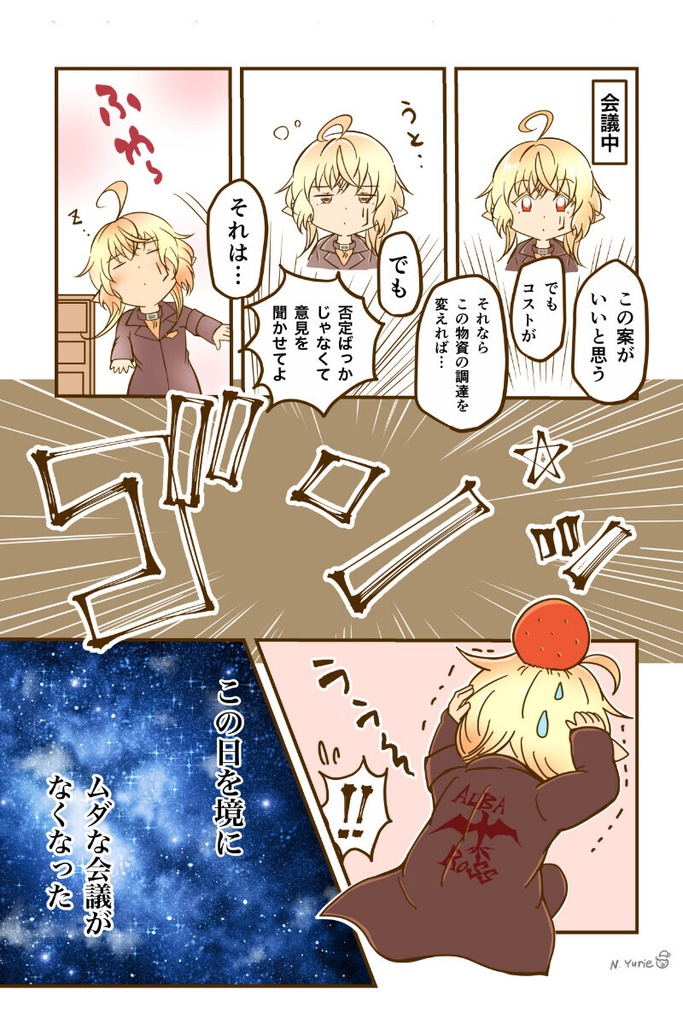完全版 カワイイ社長♂と社員たち5 電子書籍