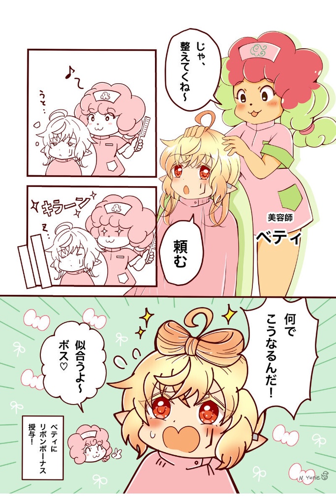 完全版 カワイイ社長♂と社員たち5 電子書籍