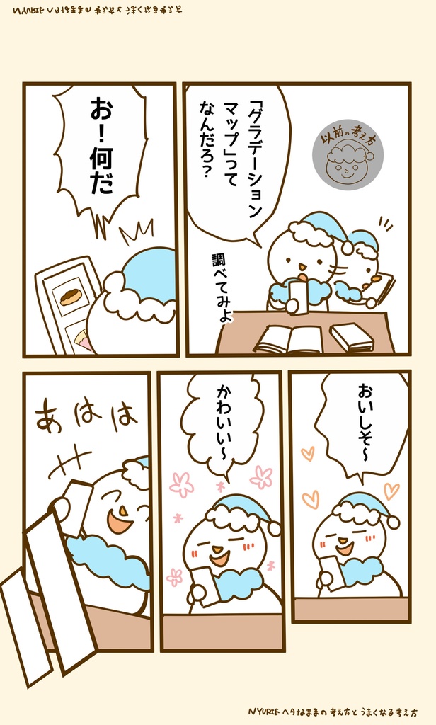 絵で伸び悩むひとに読んでほしい ヘタなままの考え方とうまくなる考え方2 電子書籍