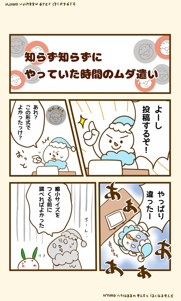 絵で伸び悩むひとに読んでほしい ヘタなままの考え方とうまくなる考え方2 電子書籍