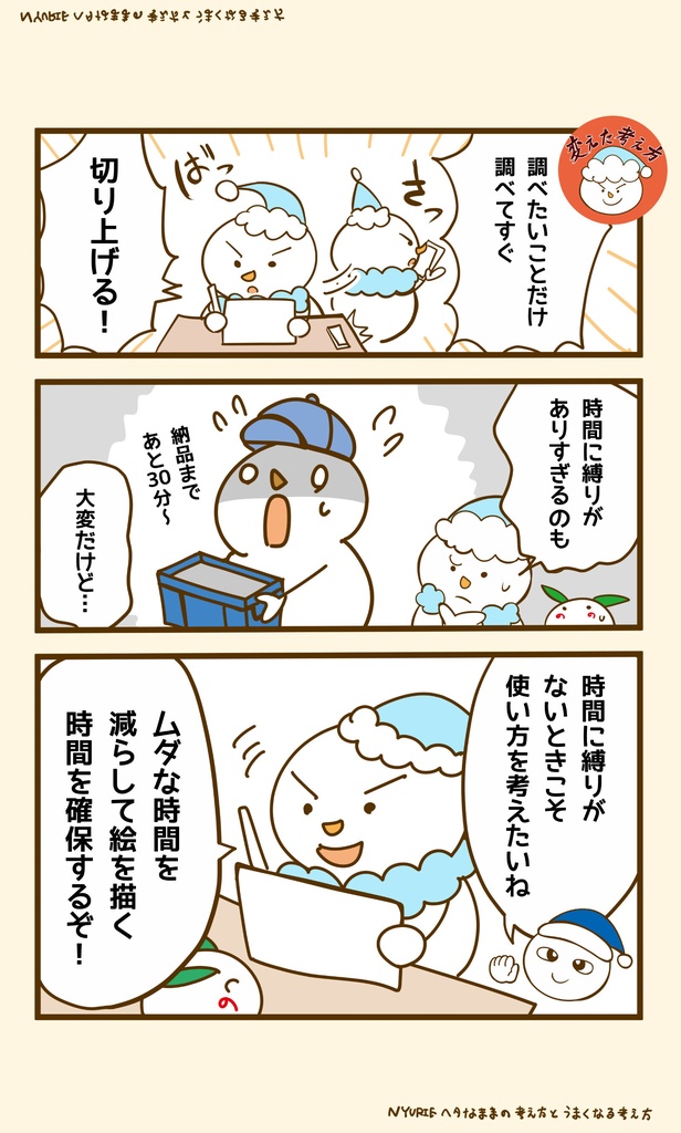 絵で伸び悩むひとに読んでほしい ヘタなままの考え方とうまくなる考え方2 電子書籍