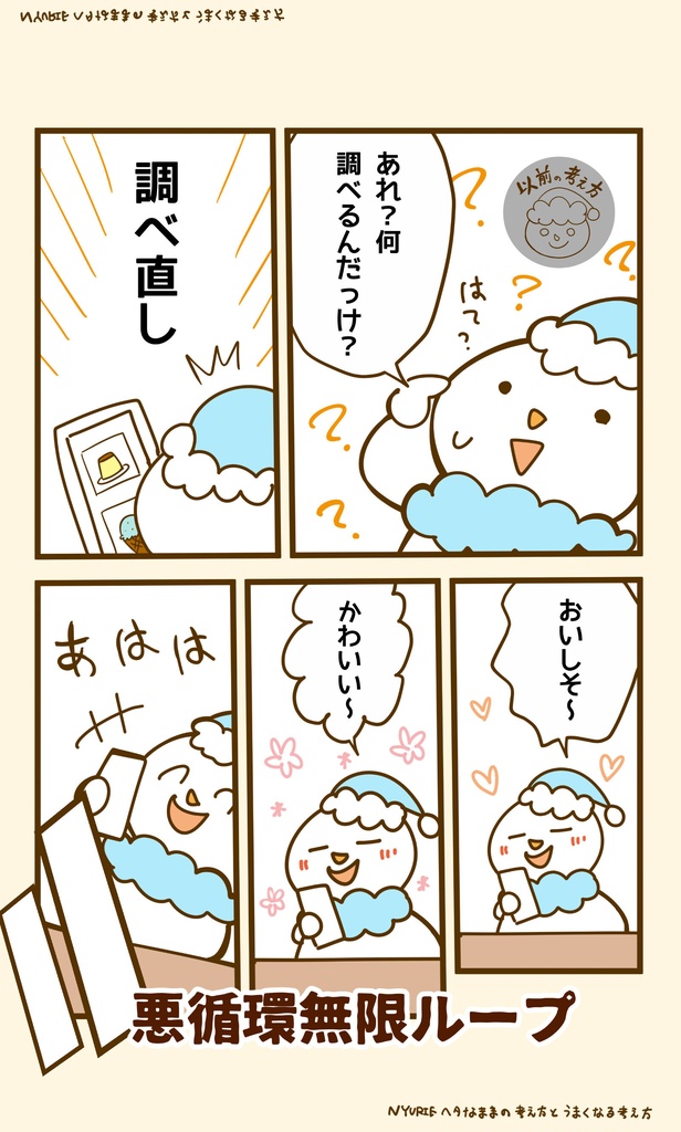絵で伸び悩むひとに読んでほしい ヘタなままの考え方とうまくなる考え方2 電子書籍