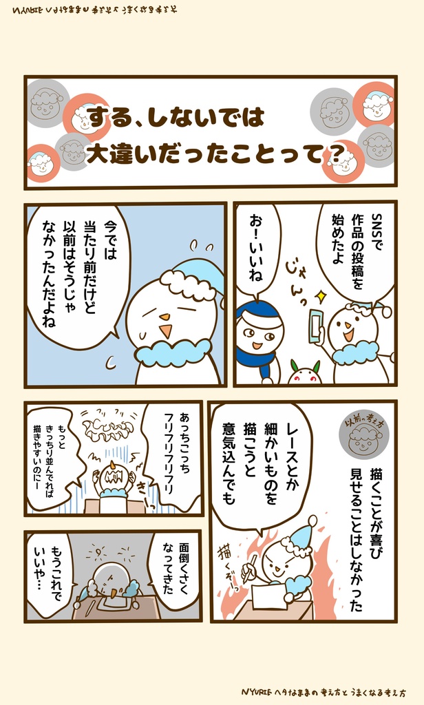 絵で伸び悩んでいるひとに読んでほしい ヘタなままの考え方とうまくなる考え方3 電子書籍