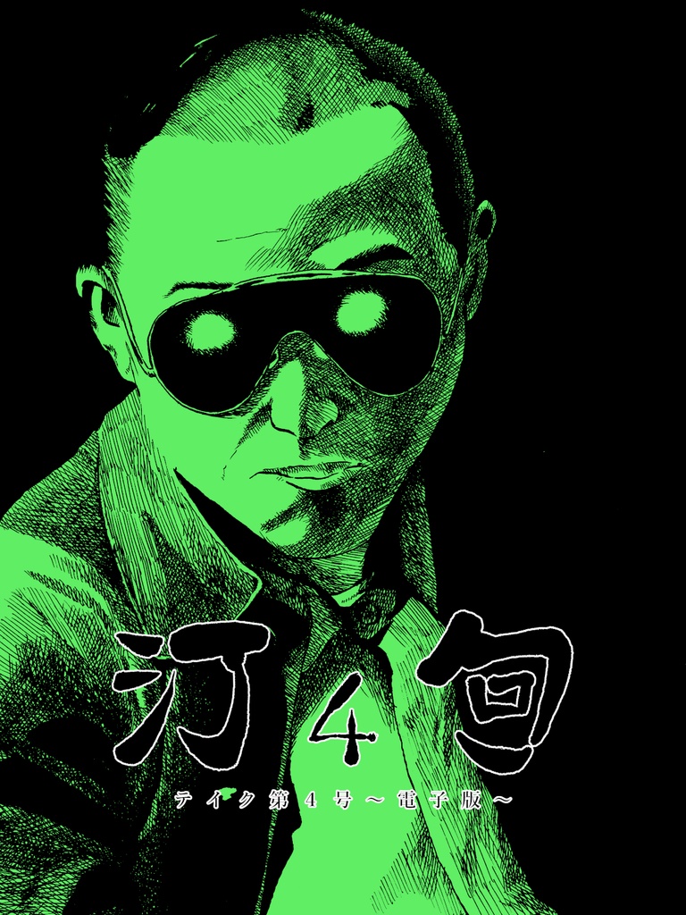 汀句 第4号