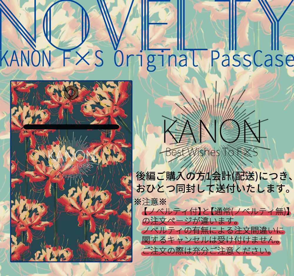 誰も知らない物語りの続きをー下ー【ノベルティ有】