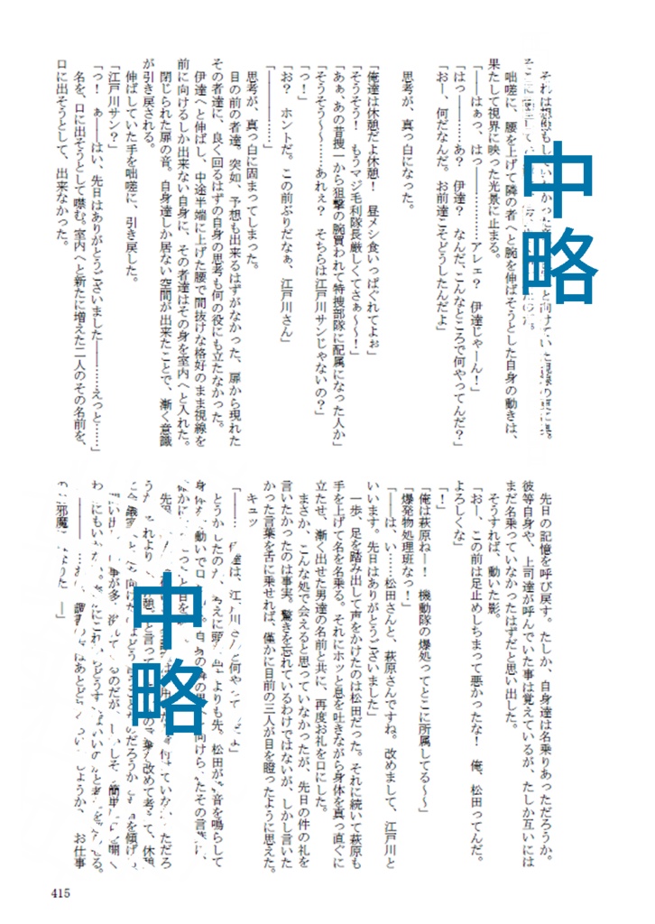 誰も知らない物語りの続きを-総集-