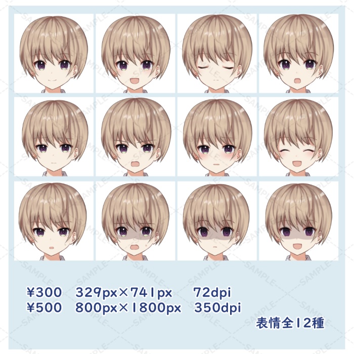 立ち絵素材02 本を持った少年