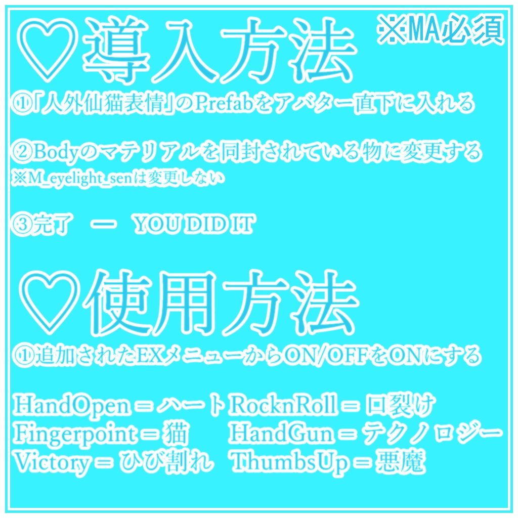 【無料/FREE】仙猫用「人外」表情アニメーションセット