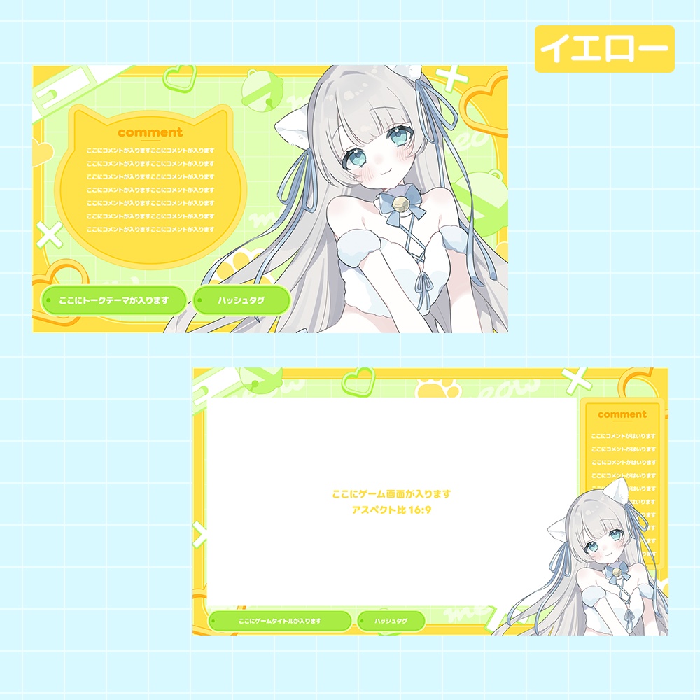 【配信オーバーレイ】(全3色)猫モチーフ