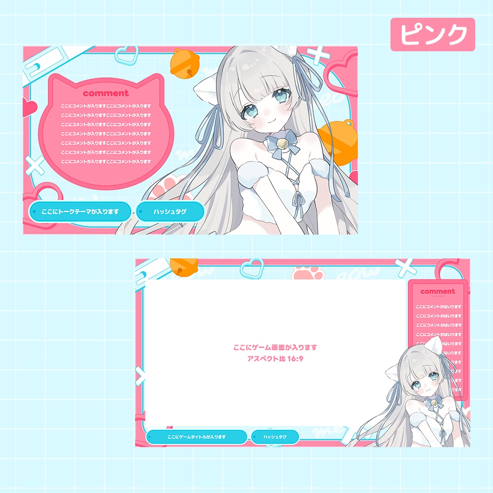 【配信オーバーレイ】(全3色)猫モチーフ