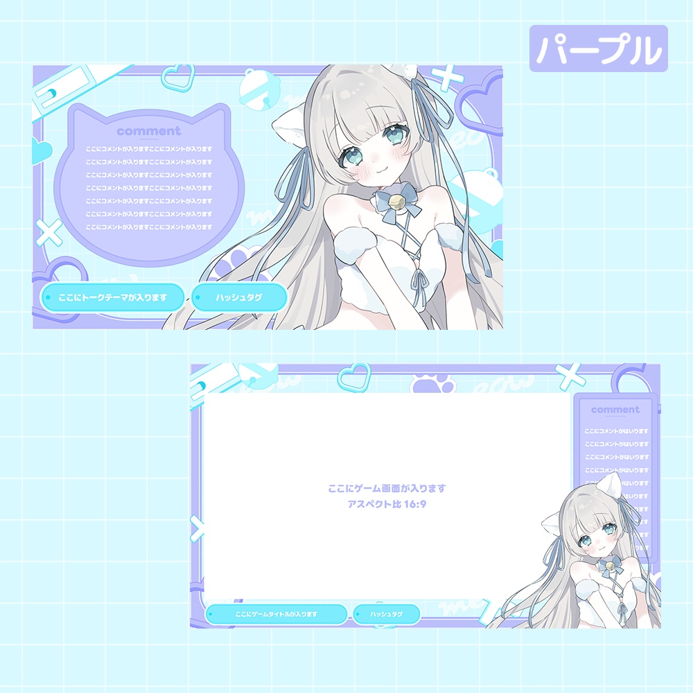 【配信オーバーレイ】(全3色)猫モチーフ