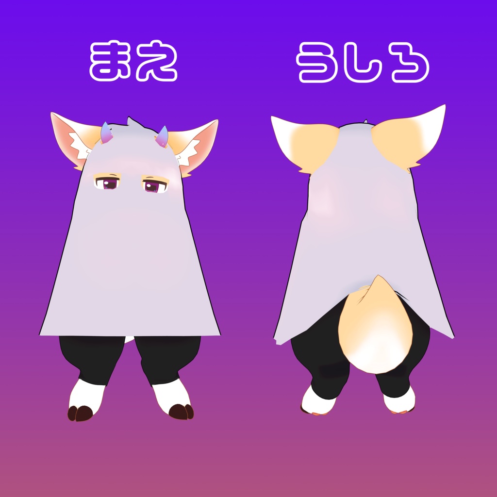 【ふぇのるとくん対応】おばけのふく