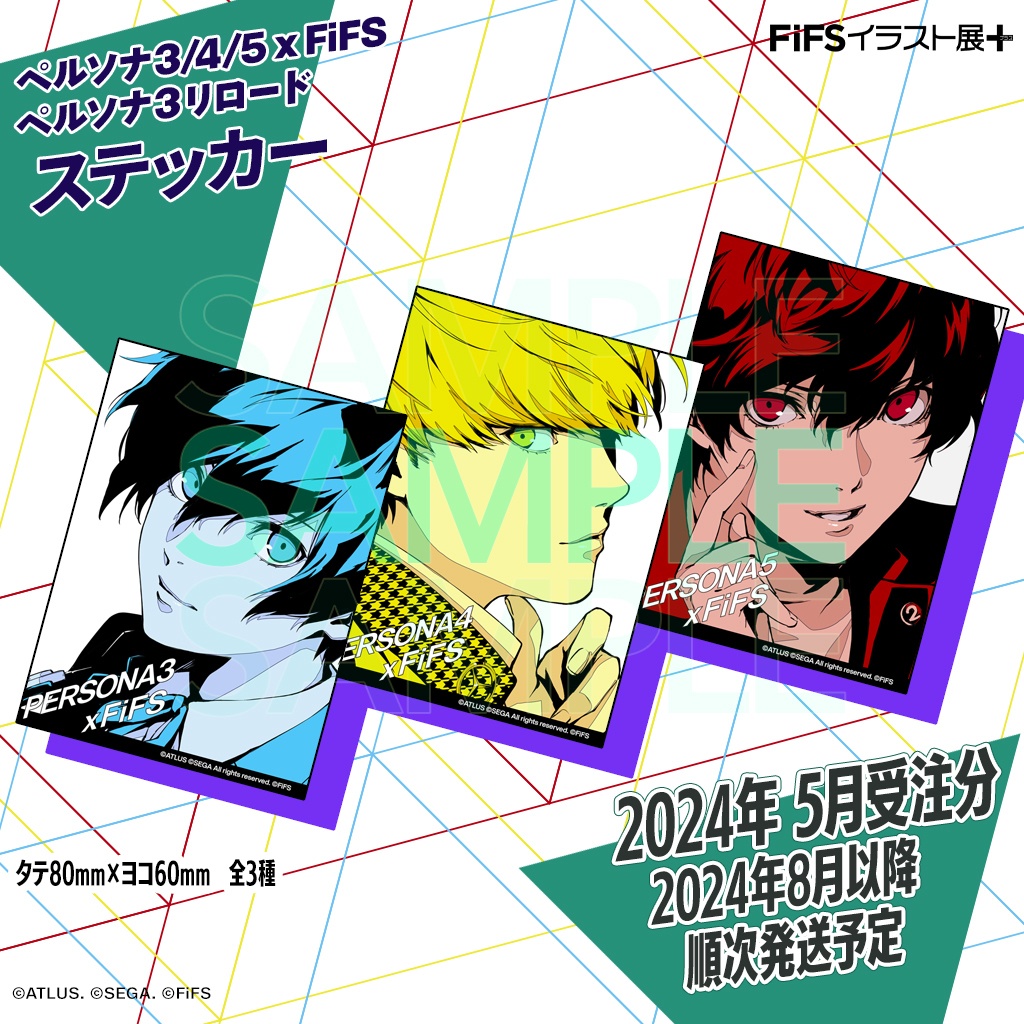 【8月以降発送】FiFSイラスト展＋　ステッカー2