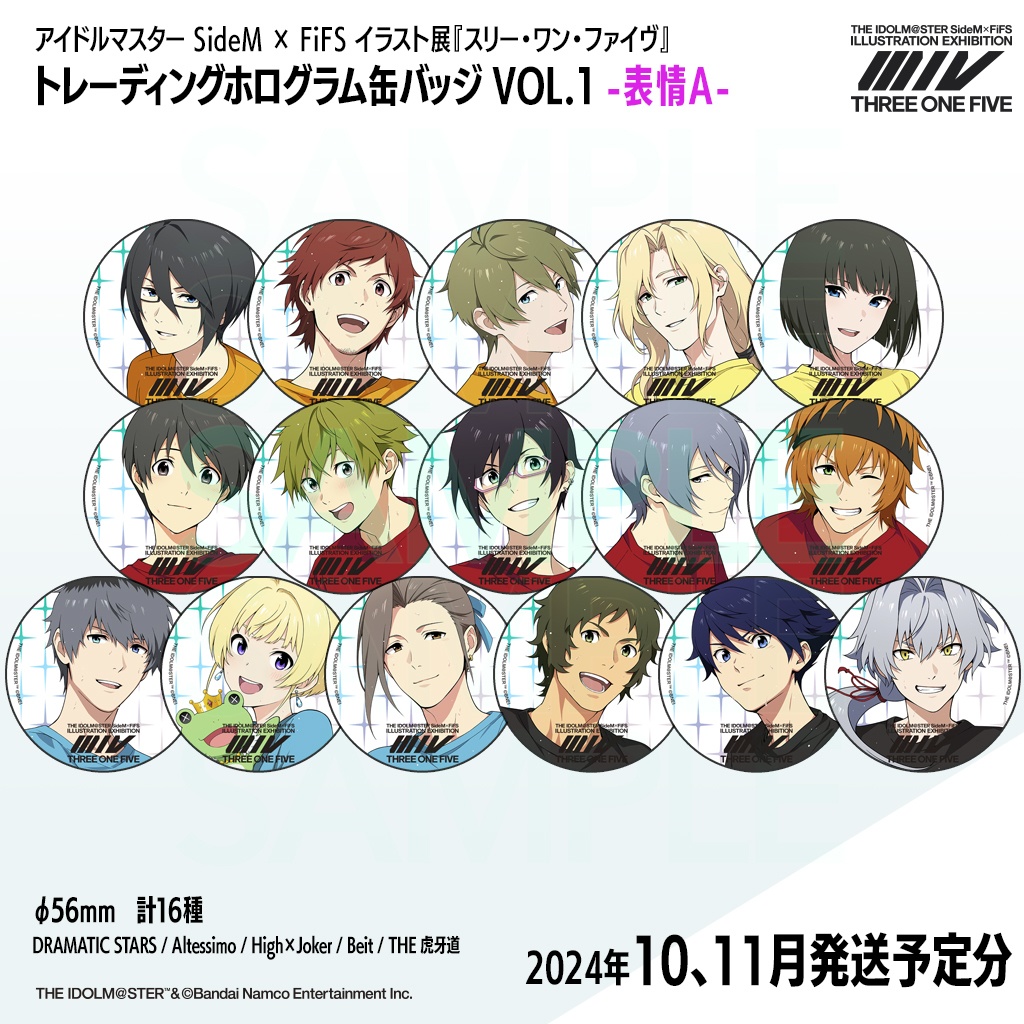 【10,11月以降発送】アイドルマスター SideM × FiFS イラスト展『スリー・ワン・ファイヴ』　トレーディングホログラム缶バッジ VOL.1  -表情A-