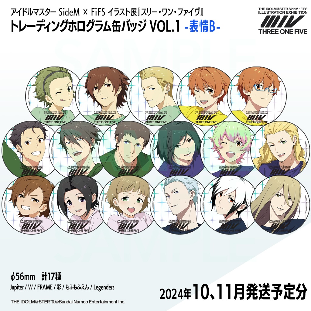 【10,11月以降発送】アイドルマスター SideM × FiFS イラスト展『スリー・ワン・ファイヴ』　トレーディングホログラム缶バッジ VOL.1 -表情B-