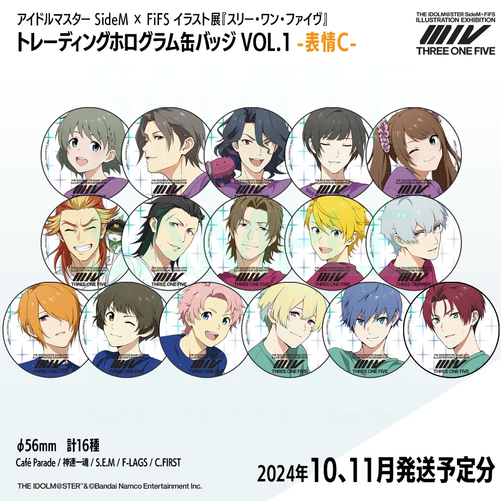 【10,11月以降発送】アイドルマスター SideM × FiFS イラスト展『スリー・ワン・ファイヴ』　トレーディングホログラム缶バッジ VOL.1 -表情C-