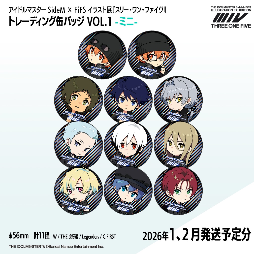 【1,2月以降発送】アイドルマスター SideM × FiFS イラスト展『スリー・ワン・ファイヴ』 トレーディングホログラム缶バッジ VOL.1 -ミニ-