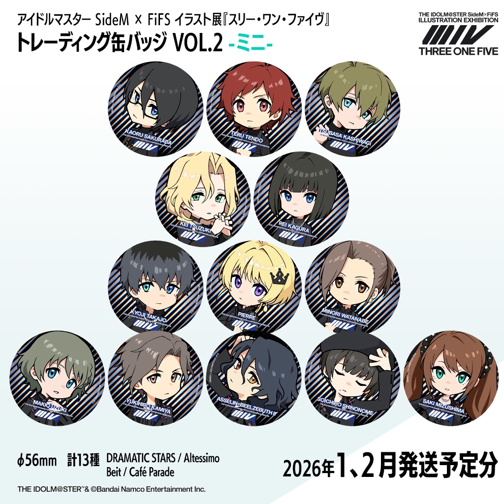 【1,2月以降発送】アイドルマスター SideM × FiFS イラスト展『スリー・ワン・ファイヴ』　トレーディングホログラム缶バッジ VOL.2 -ミニ-