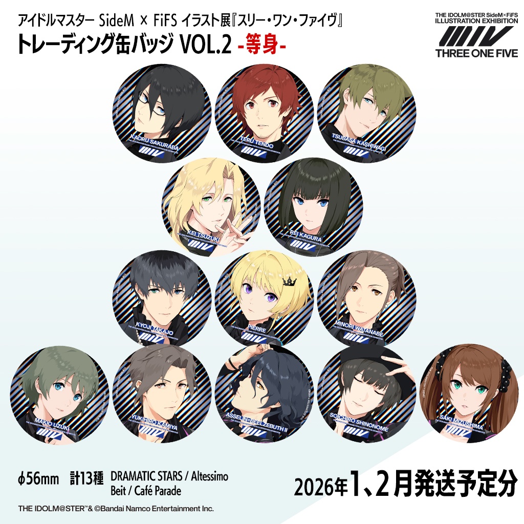 【1,2月以降発送】アイドルマスター SideM × FiFS イラスト展『スリー・ワン・ファイヴ』　トレーディングホログラム缶バッジ VOL.2 -等身-