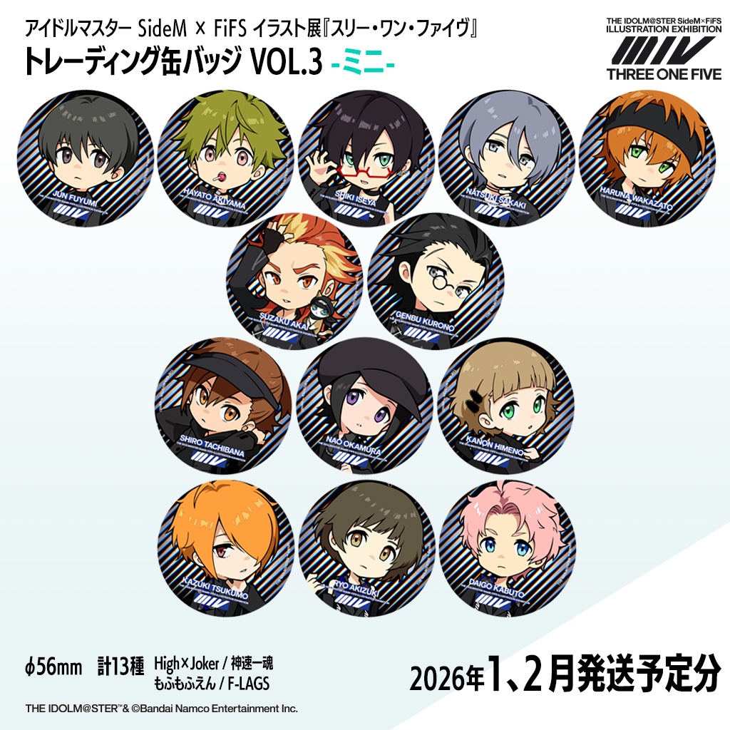 【1,2月以降発送】アイドルマスター SideM × FiFS イラスト展『スリー・ワン・ファイヴ』　トレーディングホログラム缶バッジ VOL.3 -ミニ-