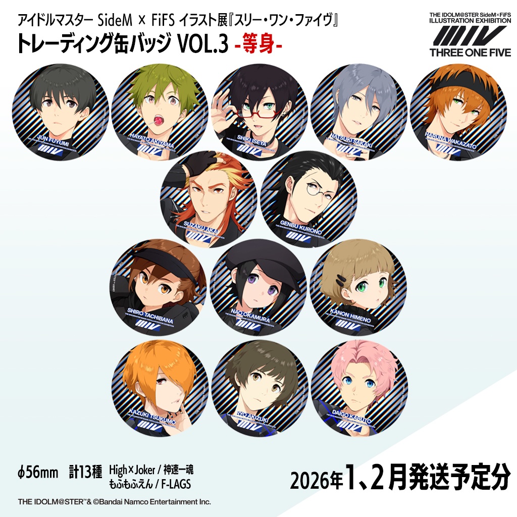 【1,2月以降発送】アイドルマスター SideM × FiFS イラスト展『スリー・ワン・ファイヴ』 トレーディングホログラム缶バッジ VOL.3 -等身-