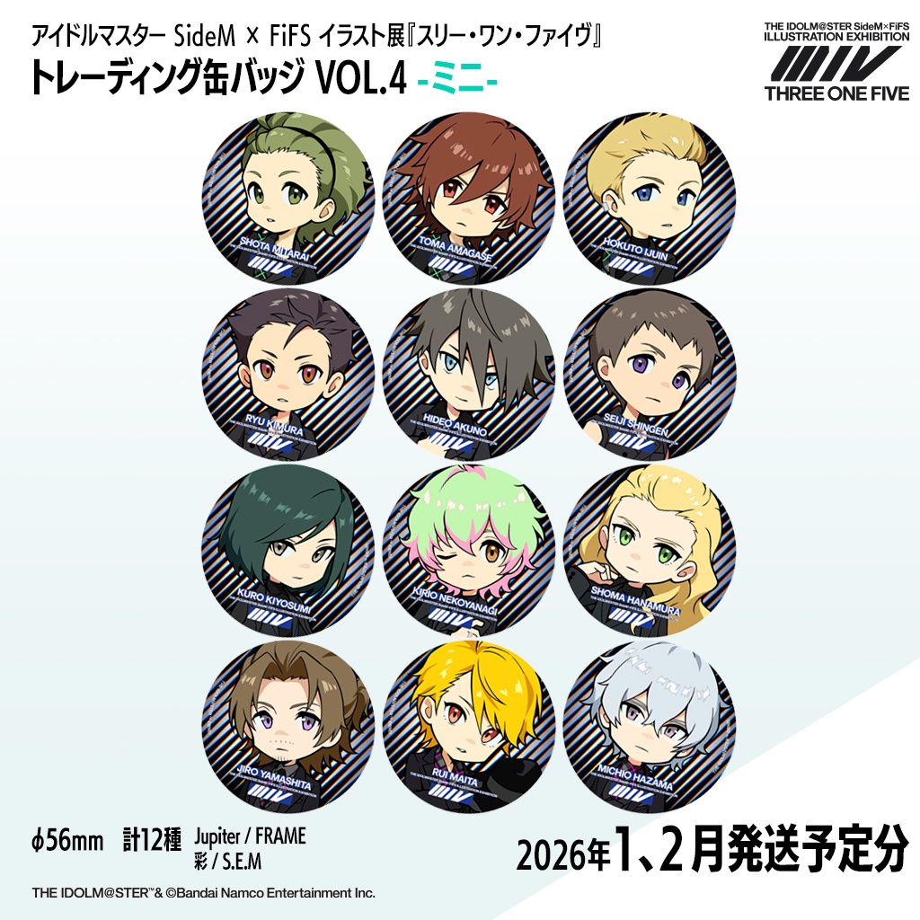 【1,2月以降発送】アイドルマスター SideM × FiFS イラスト展『スリー・ワン・ファイヴ』 トレーディングホログラム缶バッジ VOL.4 -ミニ-