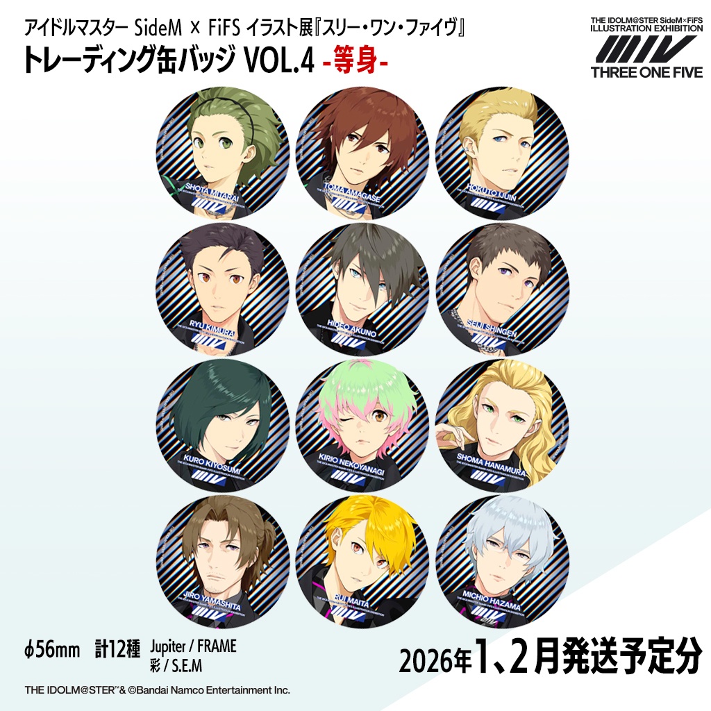 【1,2月以降発送】アイドルマスター SideM × FiFS イラスト展『スリー・ワン・ファイヴ』　トレーディングホログラム缶バッジ VOL.4 -等身-