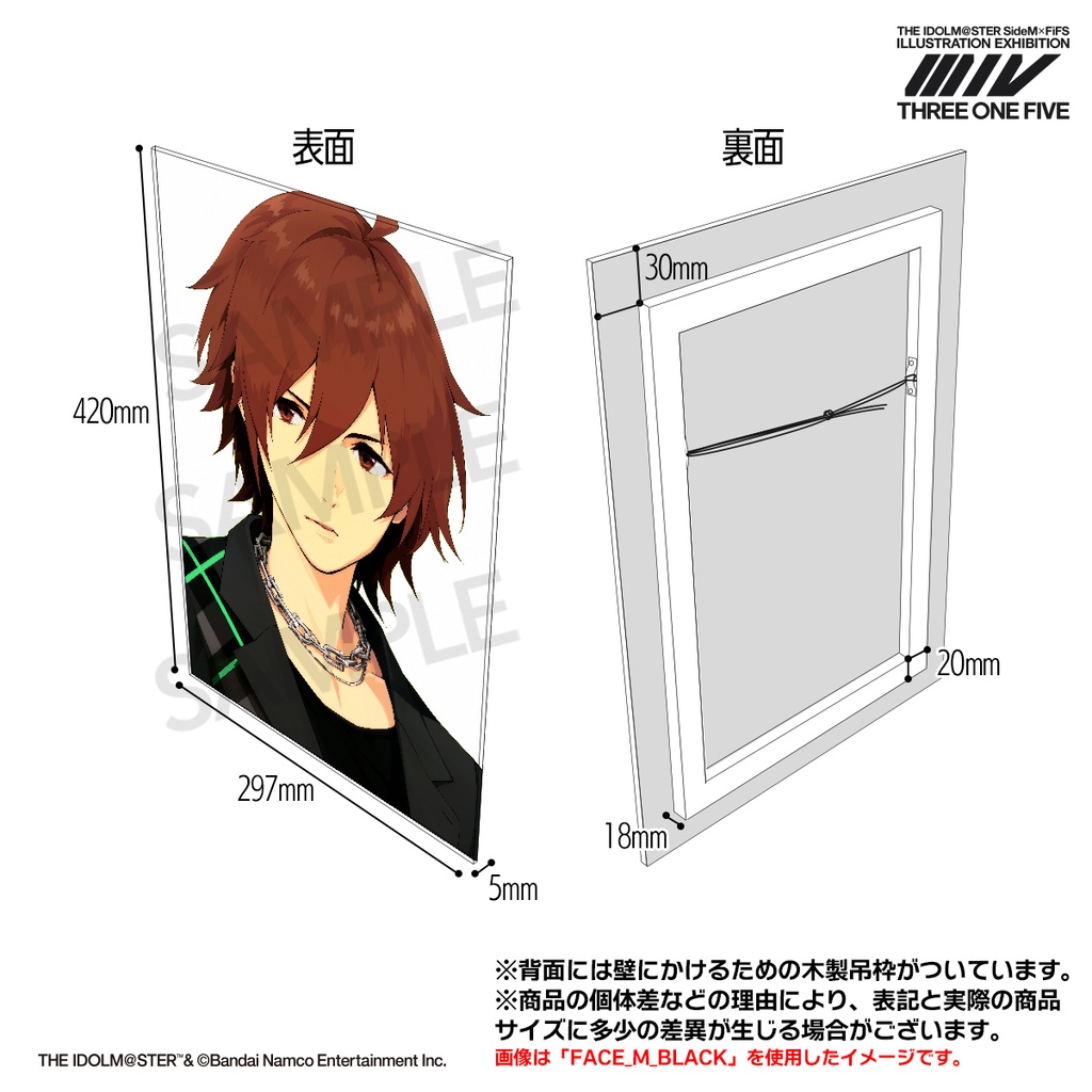 「FACE_M_WHITE」受注販売 第1弾