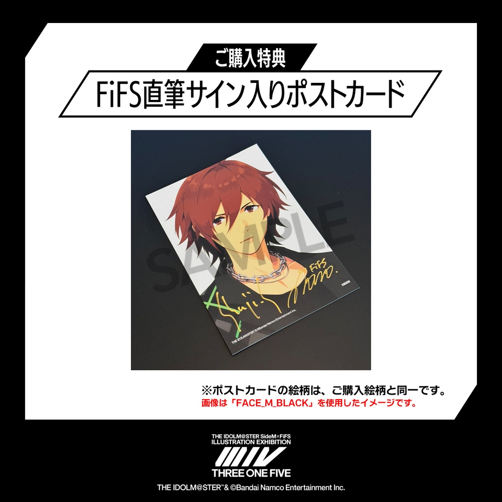 「FACE_M_WHITE」受注販売 第1弾