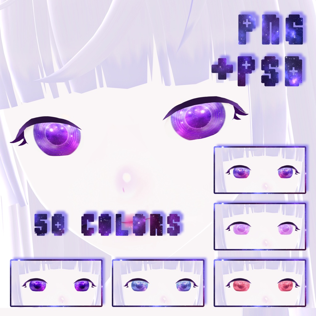 【VRoid】Eyes (irises) 50 colors set 「space window」