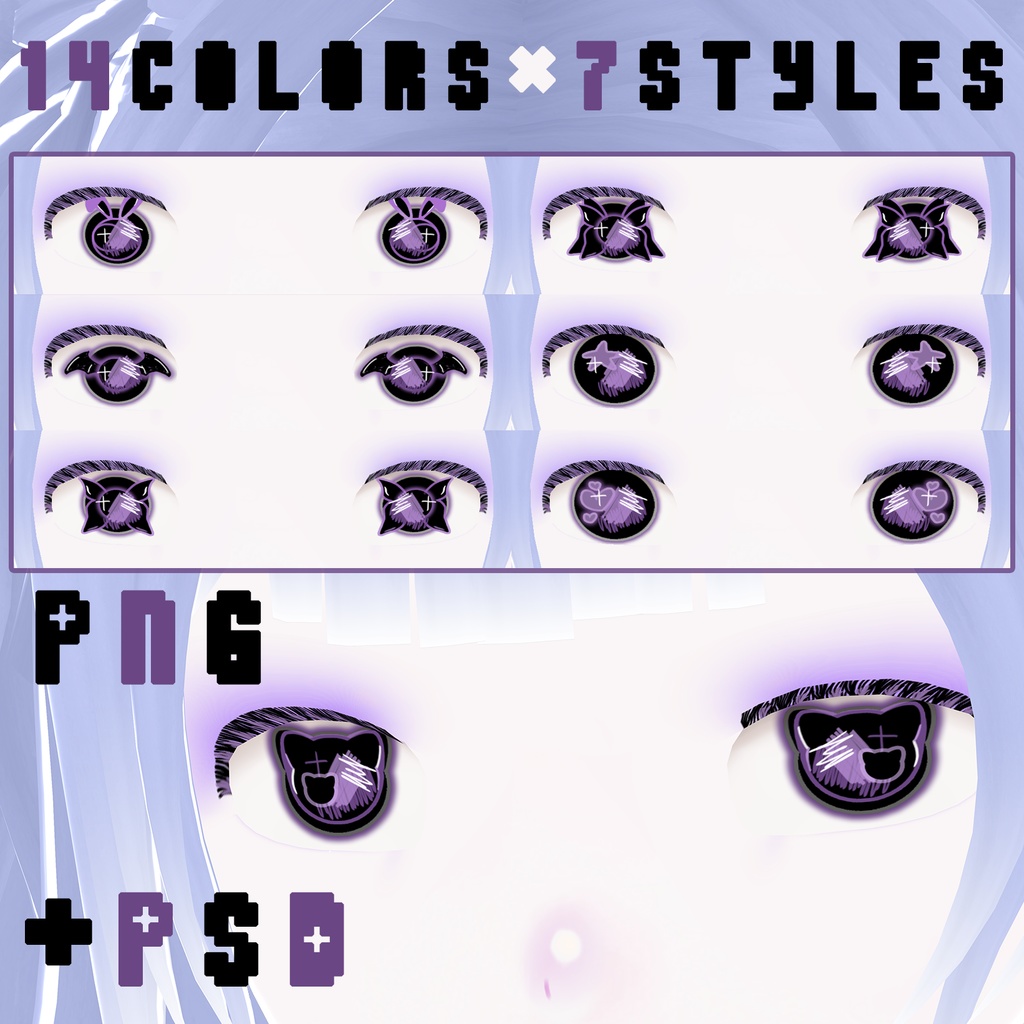 【VRoid】Eyes (irises) 14 colors x 7 styles set 「jirai kei」