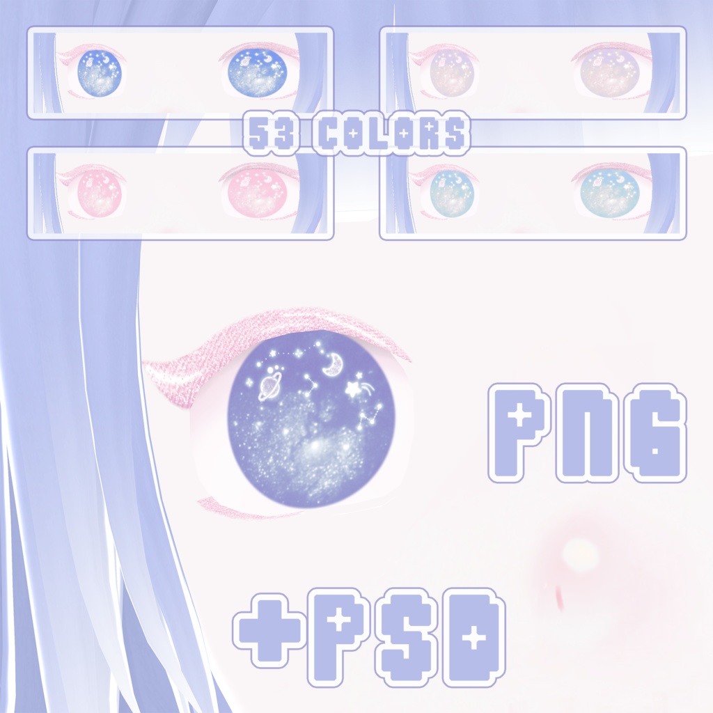 【VRoid】Eyes (irises) 53 colors set 「cosmic dust」