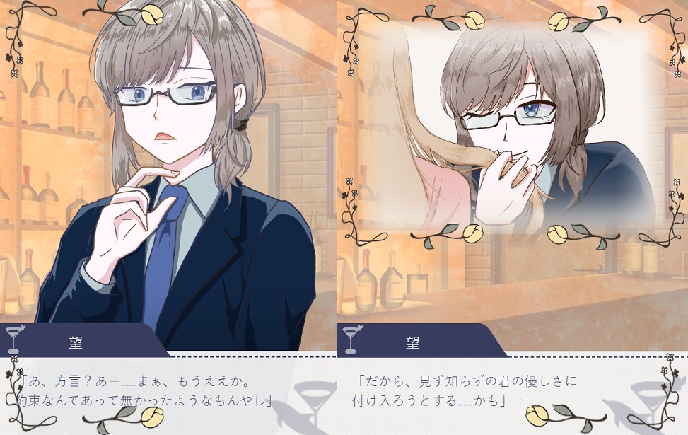 泡沫の刻編 片想いの結末 彼だけが覚えている約束~関西弁幼馴染が義兄になる日~