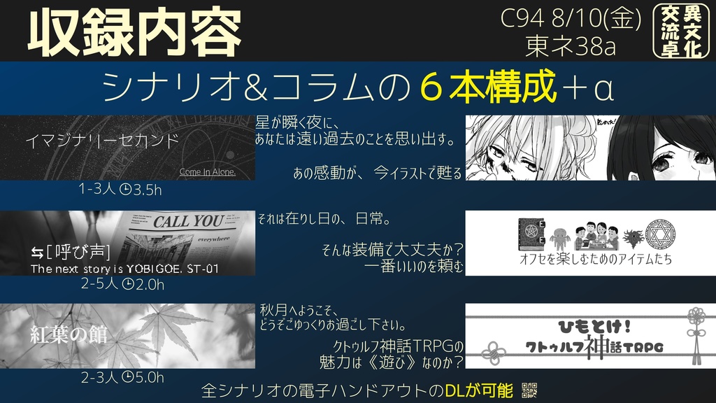 イマジナリーセカンド