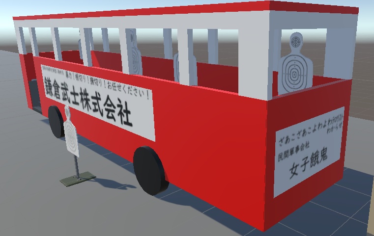 キルハウス用建造物 バス