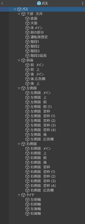キルハウス用建造物 バス