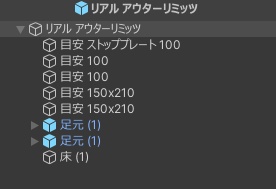 スティールチャレンジ配置目安 足元枠等