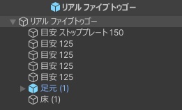 スティールチャレンジ配置目安 足元枠等