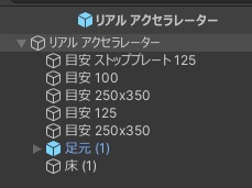スティールチャレンジ配置目安 足元枠等