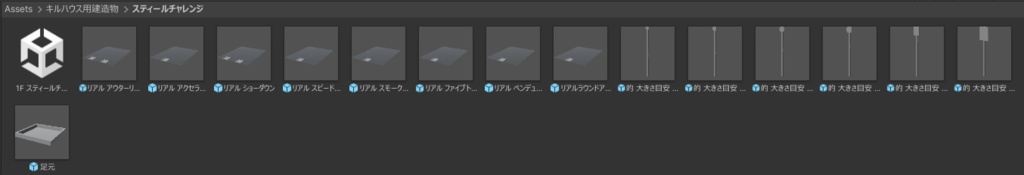スティールチャレンジ配置目安 足元枠等